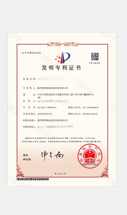 發(fā)明專(zhuān)利1